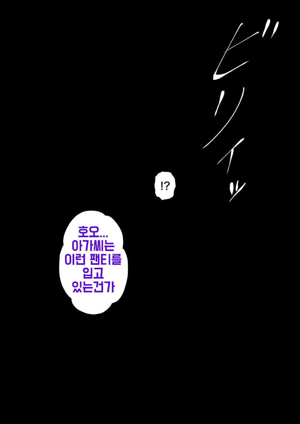 Danjoi 1:39 No Heikou Sekai Wa Omoi No Hoka Futsuu Ijou Hen | 남녀비 1:39의 평행세계는 의외로 평범 -이상편- Part 1